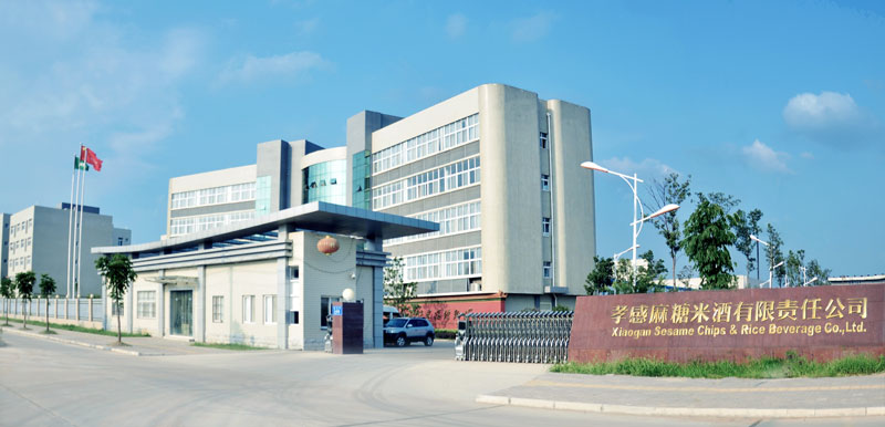 孝感麻糖米酒廠